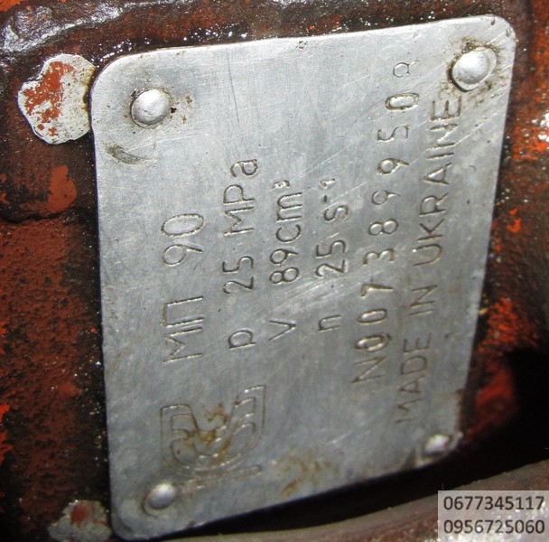 гидромотор МП-90. Применяется в гидростатической трансмиссия комбайна ДОН, Енисей, асвальтоукладчики, катки и другая уборочная, коммунальная техника. Коробка дон 1500,гидромотор коробки дон 1500